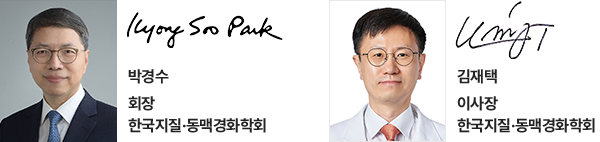 회장 박경수 / 이사장 김재택