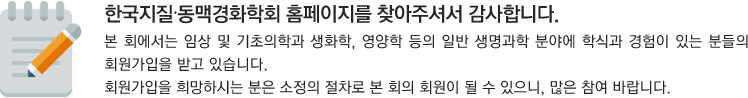 회원가입 안내