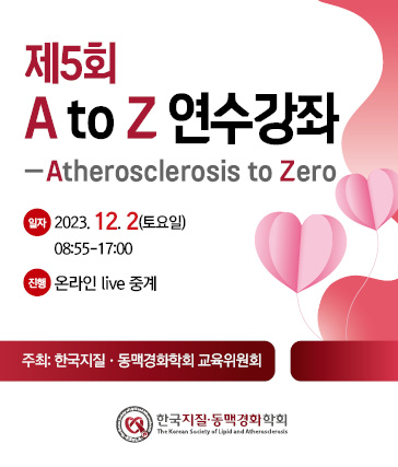 a to z 연수강좌